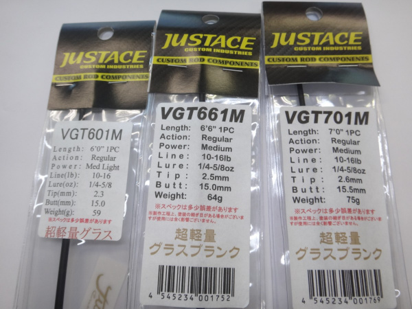ジャストエース/VGT(ブラックバス)